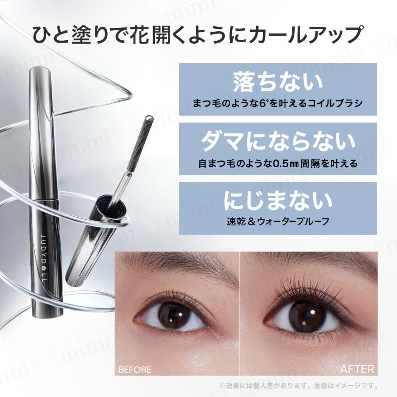 まつげ用マスカラ