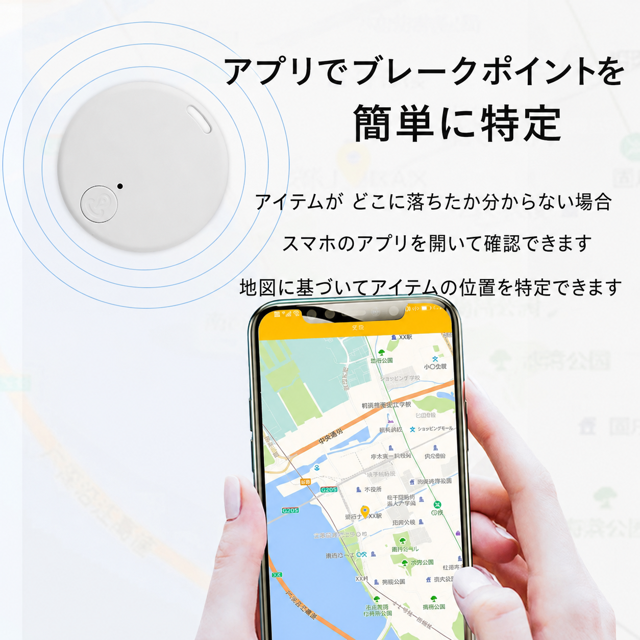 Bluetooth紛失防止スマートタグ｜ペット・鍵・財布を簡単追跡