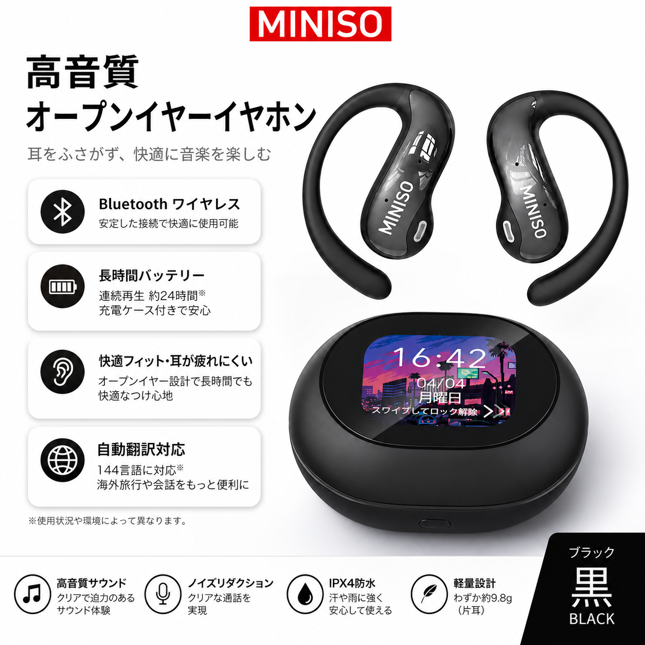 MINISO AI翻訳対応 オープンイヤー ワイヤレスイヤホン