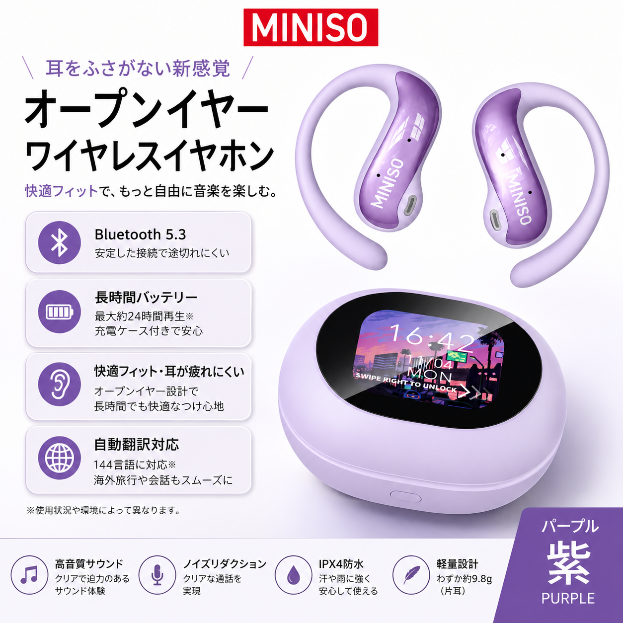 MINISO AI翻訳対応 オープンイヤー ワイヤレスイヤホン