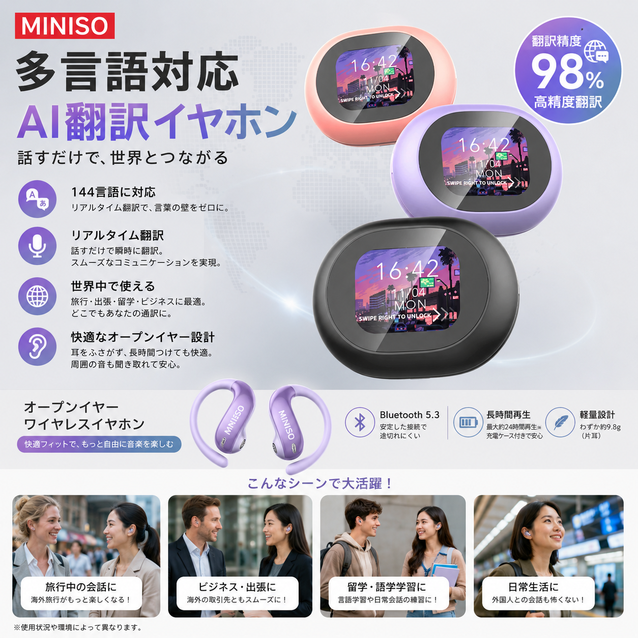 MINISO AI翻訳対応 オープンイヤー ワイヤレスイヤホン